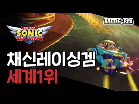 블루마니아 | 팀 소닉 레이싱 스피드런 [01:11:34] (Team Sonic Racing)
