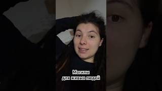 Сербские Кладбища Ч2