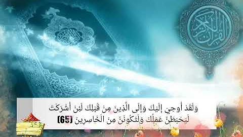 القارئ:- مصطفى خضر الراوي