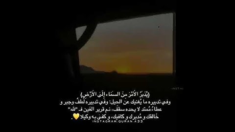 آيات تقشعر لها الابدان  تريح النفس  للقارئ اسلام صبحي