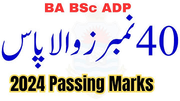 BA BSc Passing Marks 2024 | ADP Passing Marks Rule 2024 | Punjab University