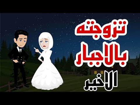 اوقعتنى ف حنانها اخير