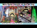 Mira datar dargah sharif  khadim saiyed jabbar ali        datari786  184