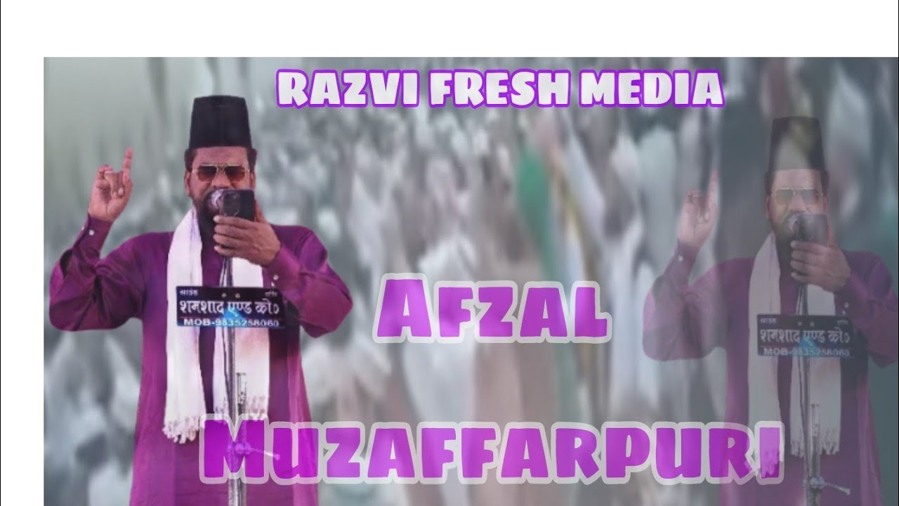 Afzal Muzaffarpuri|| new kalam.. video||Afzal Muzaffarpuri|| viral video||Afzal Muzaffarpuri 