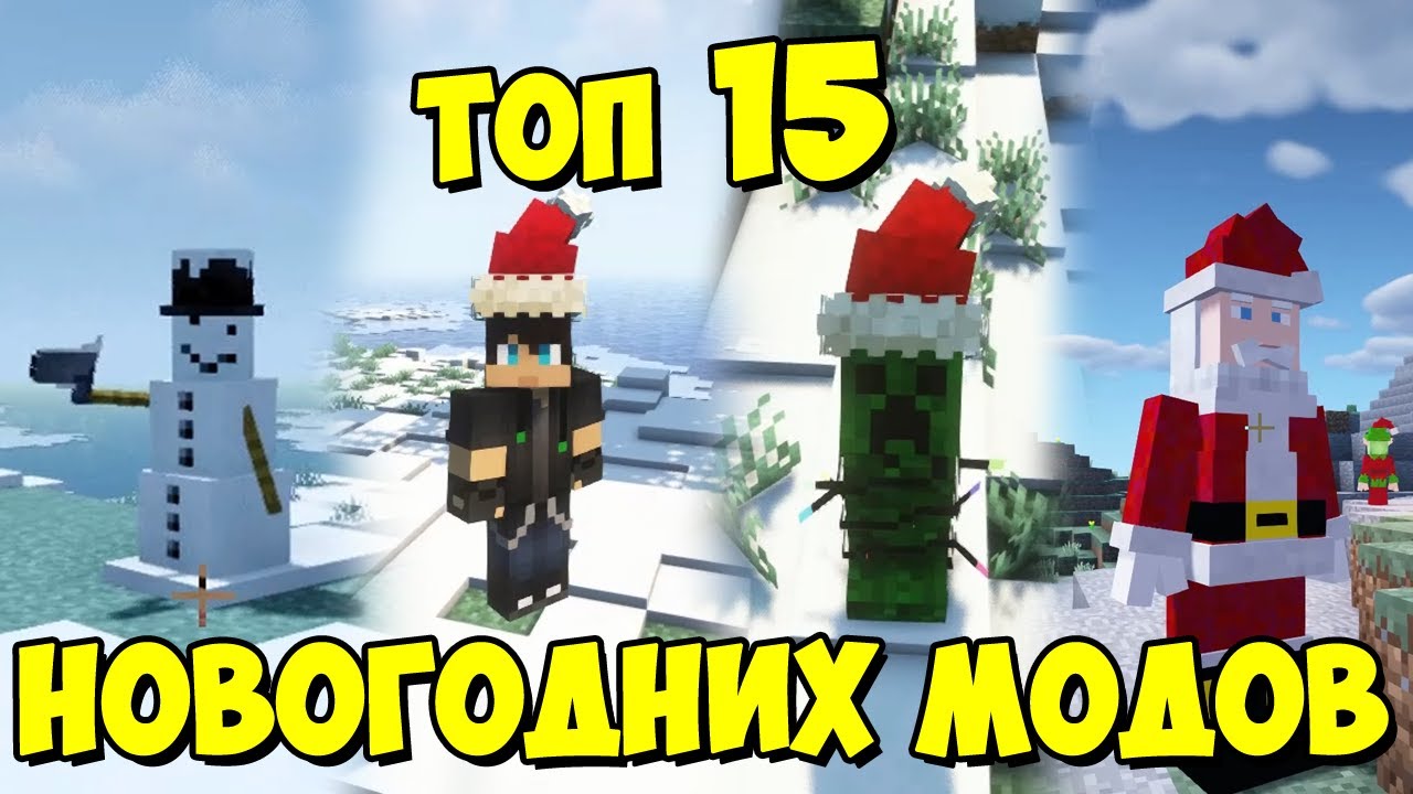Топ модов на машины