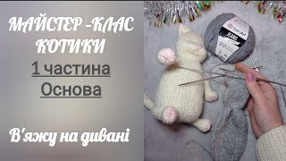 картинка: Іграшки спицями. #вязання_незламних другий звіт.