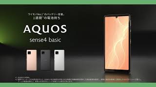 【AQUOS sense4 basic】商品紹介ムービー