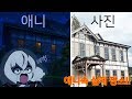 [애니속 실제 장소] 좀비 랜드 사가 의 배경 사가현 성지 탐방!! // zombieland saga // ゾンビランドサガ