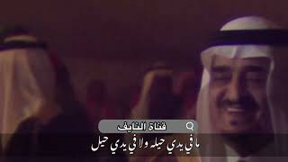 قصيدة الملك فهد 🇸🇦حنا هل العوجا ولا به مراوات … ورد الأمير فهد بن سعد رحمهم الله