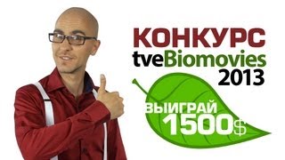 СУПЕР-КОНКУРС О ПРИРОДЕ!