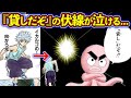 キルアに助けられたイカルゴが「貸しだぞ」の発言をした真意が泣ける。。。イカルゴを徹底解説！【ハンターハンター考察】