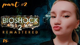 ПРОХОЖДЕНИЕ BIOSHOCK REMASTERED 2 ПОЛНОСТЬЮ НА РУССКОМ — ЧАСТЬ 2