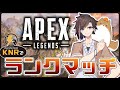 [Apex Legends]　ソロプレデターになった！！！