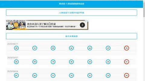 01 重點回顧與大樂透用Python下載