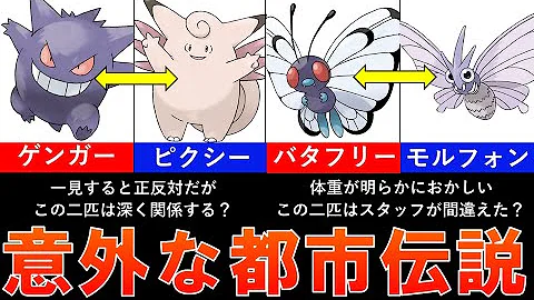 レジポケ都市伝説