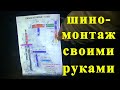 Шиномонтажный станок своими руками. ч.1 Шиномонтаж дома. (день первый)