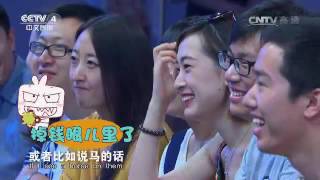 今日主题字：云  【快乐汉语  20160528】