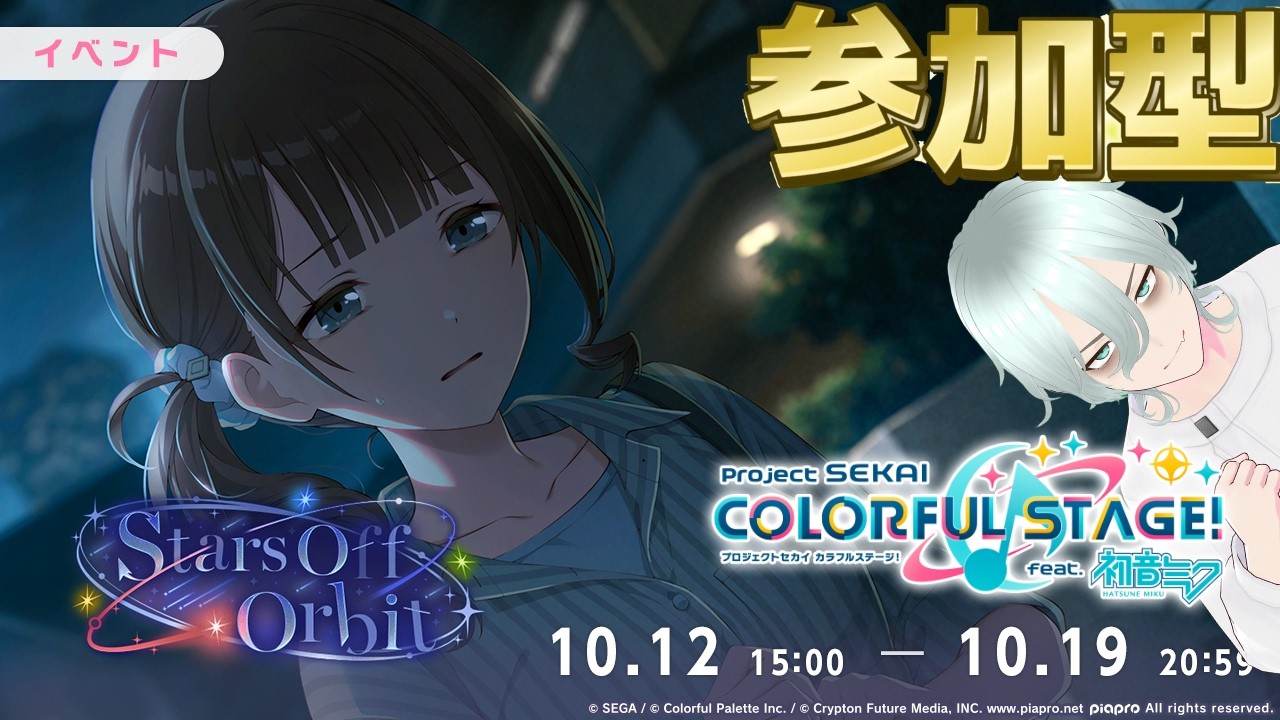 【プロセカ】 みんライ参加型プロセカ 「 新曲増えスギィ(歓喜) 」 【参加型】【ゲーム配信】#VTuber #プロセカ #視聴者参加型 #live #shorts