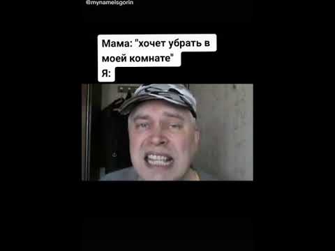 Мем мама я не хочу умирать