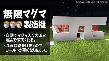 تحميل マイクラ 溶岩 無限