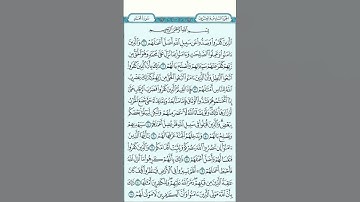 #قرآن سورة محمد بصوت إسلام صبحي Surat Muhammad