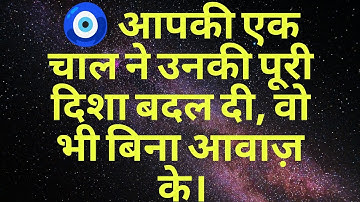 🧿 One move of yours changed their entire direction, that too without any noise.