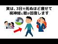【雑学】誰かに話したくなる健康と人の役立つ雑学