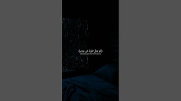تلاوة للشيخ ياسر الدوسري ماتيسر من سورة التوبة