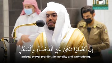 (إن الصلاة تنهى عن الفحشاء والمنكر) ياسر الدوسري حالات واتس | تلاوة بديعة وخاشعة
