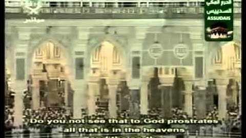 سورة الحج 1-2 Surah Al-Hajj (22) As-Sudais مصحف الحرم للشيخ السديس