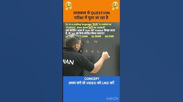 🔥CODING DECODING | REASONING TRICKS | VERBAL REASONING | #shorts #ssccgl #ssc #radianmensa