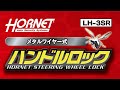 メタルワイヤー式ハンドルロック　LH-3SR　紹介動画