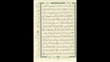 الورد اليومى سورة الزمر من الاية 48 الى الاية 56 بصوت القارئ الشيخ ماهر المعيقلى   #ماهر_المعيقلي