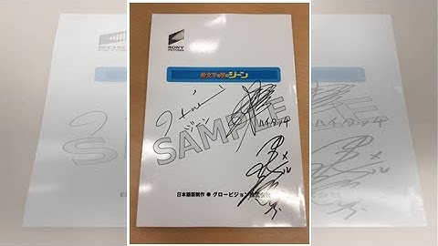 【プレゼント】アニメ映画「絵文字の国のジーン」から、櫻井孝宏・杉田智和ほか、豪華キャスト＆スタッフサイン入り台本が当たるプレゼントキャンペーン開催 - アキバ総研