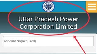 Uttar Pradesh Power Corporation Limited || How To Pay Electric Bill screenshot 4