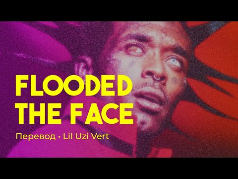 Lil Uzi Vert - Flooded The Face (rus sub; перевод на русский)