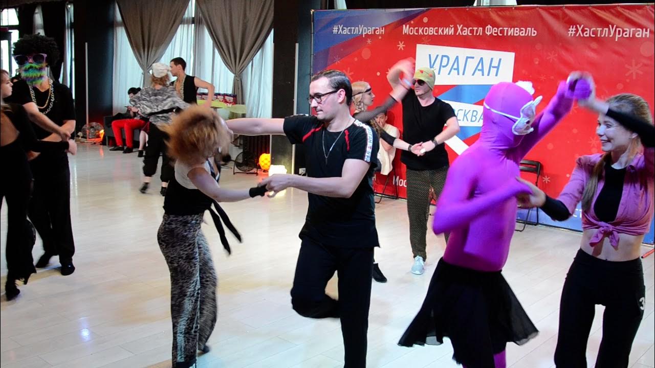 Хастл костюмы конкурс