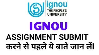 IGNOU ASSIGNMENT SUBMIT KRNE SE PEHLE YE BATE JAN LE||BEFORE SUBMIT IGNOU ASSIGNMENT||