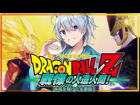 【ドラゴンボールZ KAKAROT】力を合わせろ! 最強最後のかめはめ波～戦慄の人造人間編＃２～【ネタバレ有】