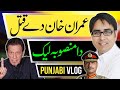 American fauji adday  imran khans murder plan  punjabi vlog
