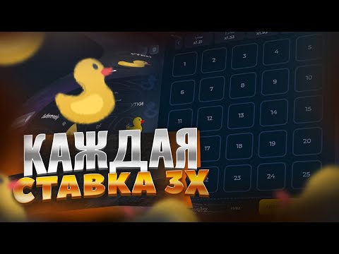 Видео: ПОДНЯЛСЯ С ЛОУ БАЛАНСА ПО НОВОЙ ТАКТИКЕ В МИНЕРЕ НА LUCKY DUCK + ПРОМОКОД | ТАКТИКА МИНЕР ЛАКИДАК