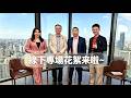 線下專場花絮來啦~看四位老師現場交流的鬆弛感~