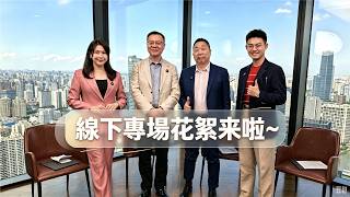 Behind-the-scenes of the live show is here~ Check out the relaxed vibe of the four teachers inter...
