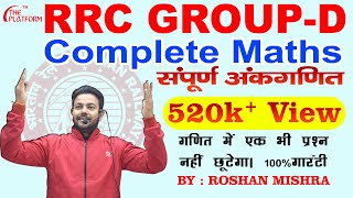Group D & RRB NTPC CBT2 (2021- 2022) ( Complete Maths )| By- Roshan Mishra ( Navin Kumar Singh) screenshot 5