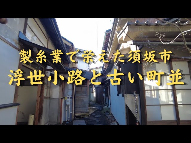 須坂市史 昭和56年 須坂市 sddefault.jpg