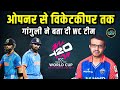 Sourav ganguly on t20 world cup squad       opening  virat  sportsnext