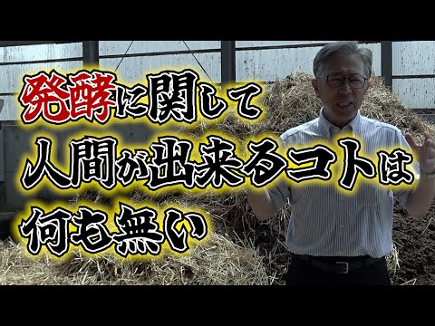 発酵堆肥は宝物！食べさせた餌の結果は？【DNW355】