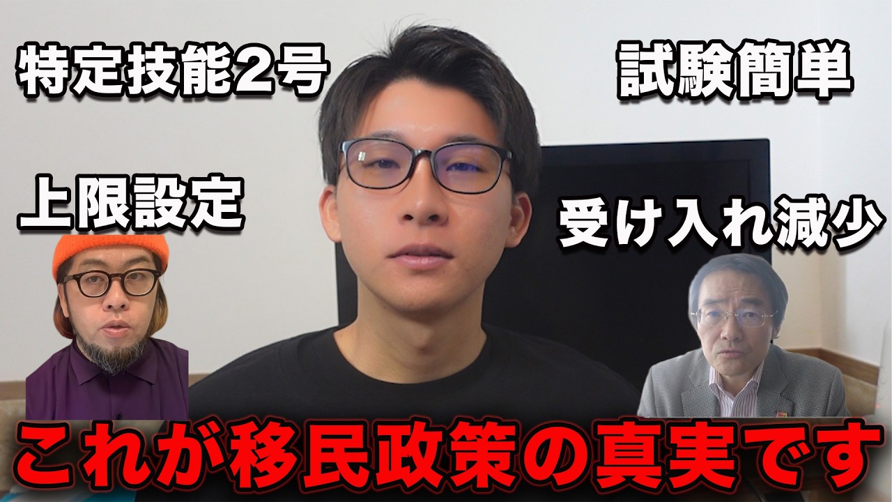 真実を「ガセだ」と言って「ガセ」を流す人を「自民党の犬」と呼ぶことにしました。【移民】