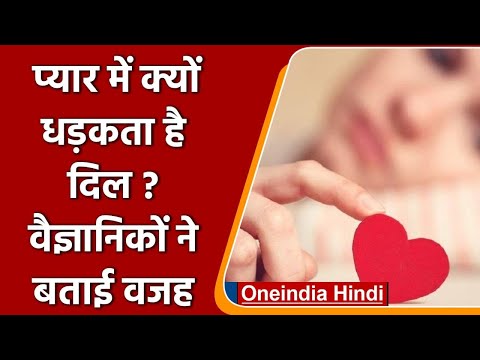 वीडियो: प्यार कबूल करने का क्या मतलब है?