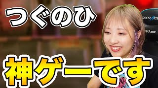 ついに笑いながらホラーゲームをやり出す女【つぐのひ-霊刻の踏切り】